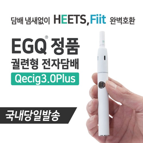오르고 이시그 Qecig3.0plus 권련형 전자담배 릴 아이코스 호환 차이코스